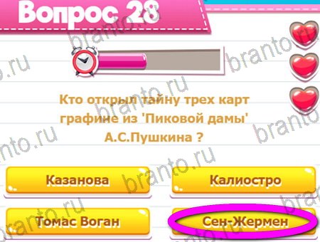 Игра Викторина для всех ответы на Уровень 28