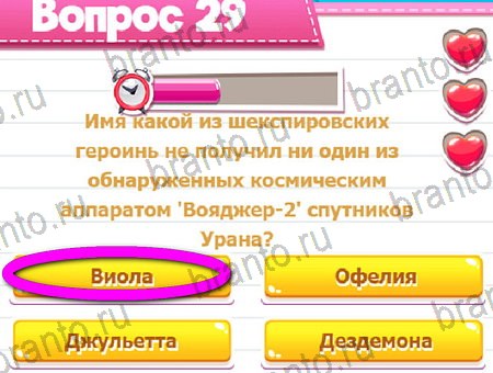 Игра Викторина для всех ответы на Уровень 29