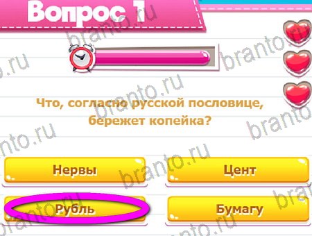 ответы на игру Викторина для всех в одноклассниках Уровень 1