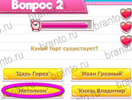 ответы на игру Викторина для всех в одноклассниках Уровень 2