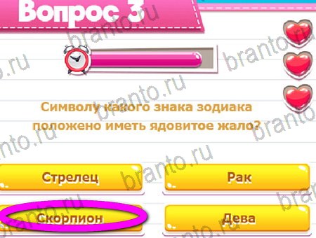 Подсказки на игру Викторина для всех Уровень 3