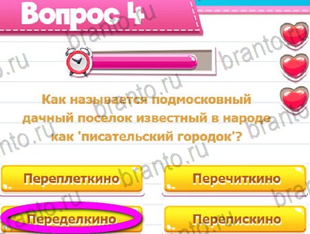 Решения на игру Викторина для всех Уровень 4