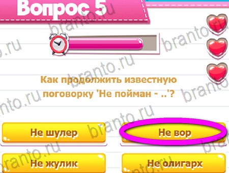 Помощь на игру ВК Викторина для всех Уровень 5