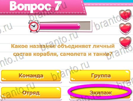 ответы на игру в одноклассниках Викторина для всех уровень 7