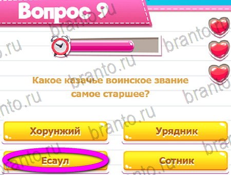 Одноклассники Викторина для всех ответы Уровень 9