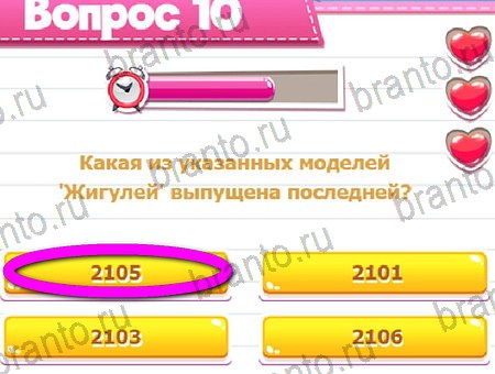 Викторина для всех подсказки в контакте Уровень 10