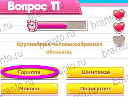 игра Викторина для всех разгадки, ответ на Уровень 11