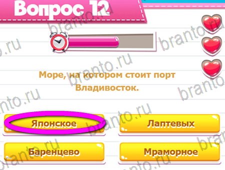 решебник на игру Викторина для всех Уровень 12