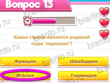 Викторина для всех решения на игру из одноклассников Уровень 13