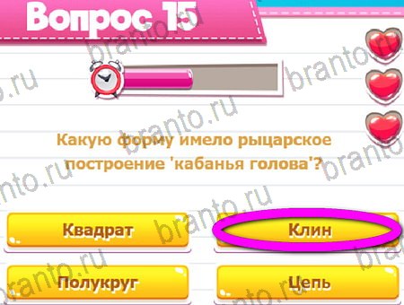 Викторина для всех игра в контакте подсказки Уровень 15
