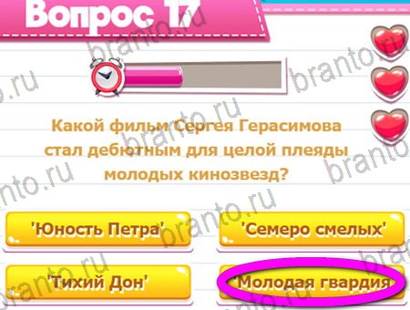 Викторина для всех ответы в картинках в контакте Уровень 17