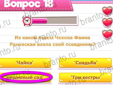 Игра Викторина для всех ответы одноклассники, вк Уровень 18