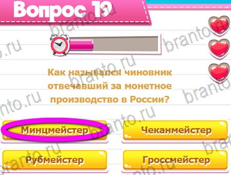 Игра Викторина для всех подсказки вк Уровень 19