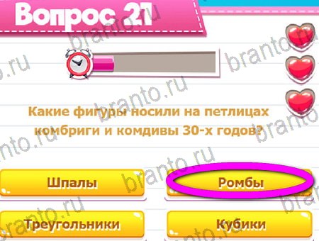 игра Викторина для всех ответы в одноклассниках на Уровень 21