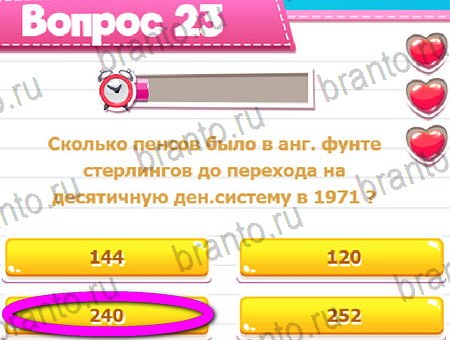Викторина для всех игра из одноклассников решения Уровень 23