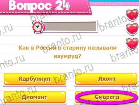 Викторина для всех игра ответы ВК Уровень 24