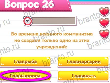 Игра Викторина для всех ответы на Уровень 26