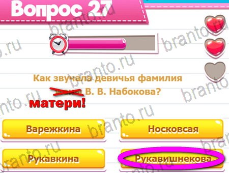 Игра Викторина для всех ответы на Уровень 27