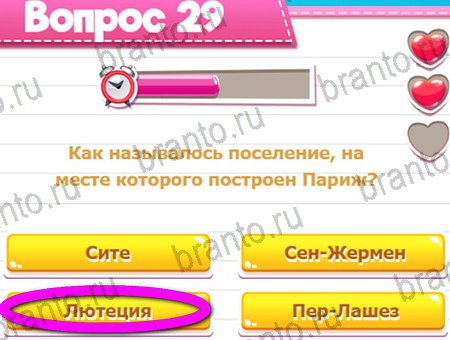 Игра Викторина для всех ответы на Уровень 29