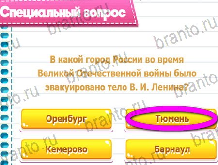 ответы на игру Викторина для всех все уровни