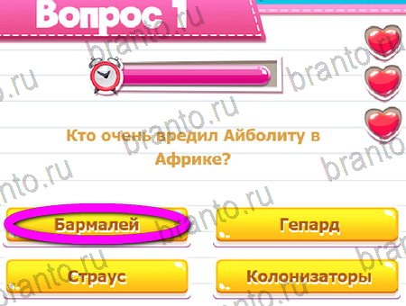 ответы на игру Викторина для всех в одноклассниках Уровень 1