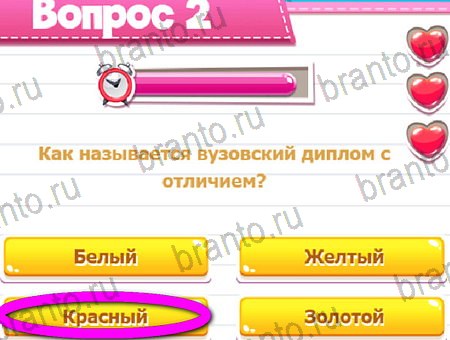ответы на игру Викторина для всех в одноклассниках Уровень 2