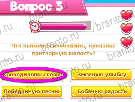Подсказки на игру Викторина для всех Уровень 3