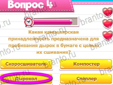 Решения на игру Викторина для всех Уровень 4