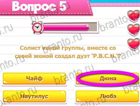 Помощь на игру ВК Викторина для всех Уровень 5