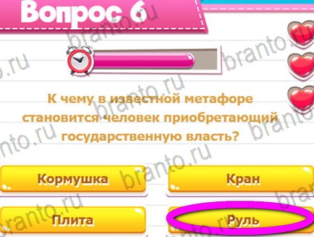 ответы к игре Викторина для всех в контакте Уровень 6