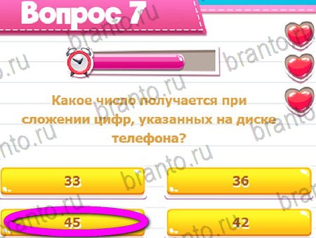 ответы на игру в одноклассниках Викторина для всех уровень 7