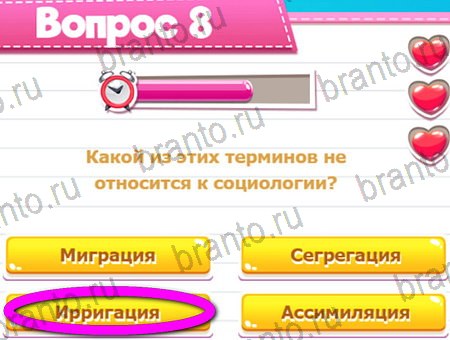 Викторина для всех игра ответы в одноклассниках Уровень 8