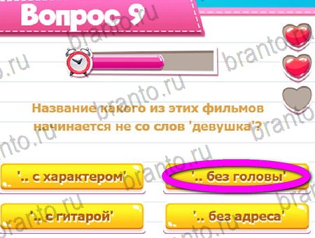 Одноклассники Викторина для всех ответы Уровень 9