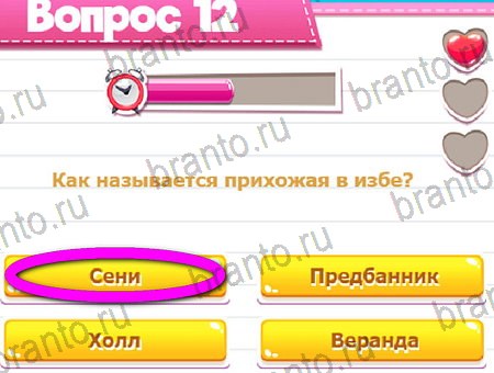решебник на игру Викторина для всех Уровень 12