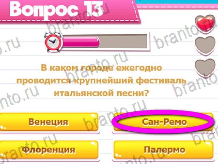 Викторина для всех решения на игру из одноклассников Уровень 13