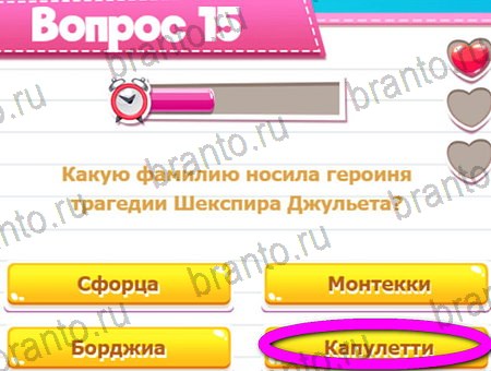 Викторина для всех игра в контакте подсказки Уровень 15