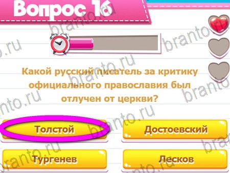 Викторина для всех игра в одноклассниках помощь Уровень 16