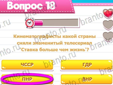 Игра Викторина для всех ответы одноклассники, вк Уровень 18