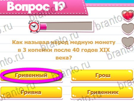 Игра Викторина для всех подсказки вк Уровень 19