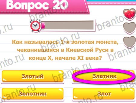 игра Викторина для всех помощь одноклассники Уровень 20