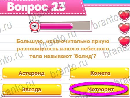 Викторина для всех игра из одноклассников решения Уровень 23