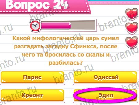 Викторина для всех игра ответы ВК Уровень 24