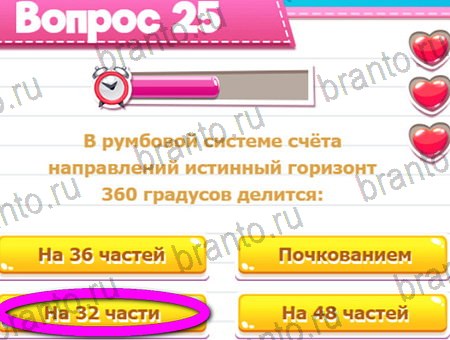 Викторина для всех игра подсказки Уровень 25