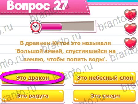 Игра Викторина для всех ответы на Уровень 27