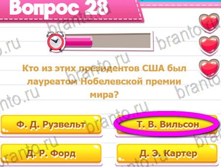 Игра Викторина для всех ответы на Уровень 28