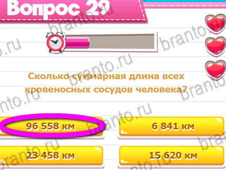 Игра Викторина для всех ответы на Уровень 29