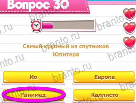 Игра Викторина для всех ответы на Уровень 30