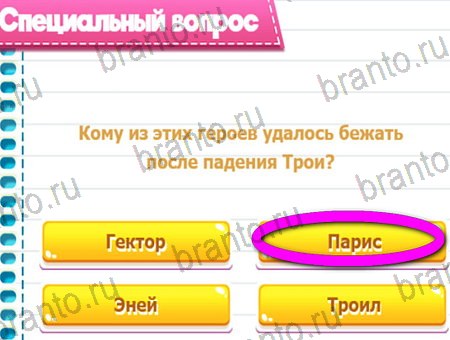 ответы на игру Викторина для всех все уровни