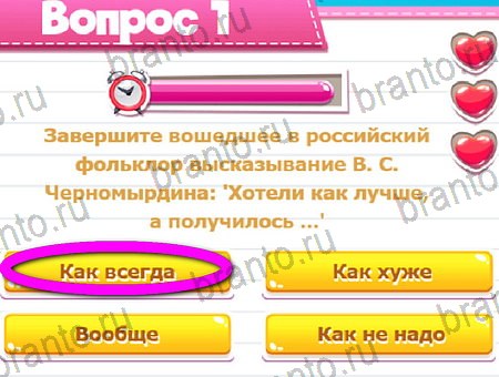 ответы на игру Викторина для всех в одноклассниках Уровень 1