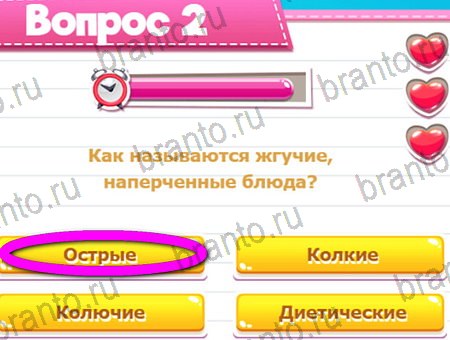 ответы на игру Викторина для всех в одноклассниках Уровень 2